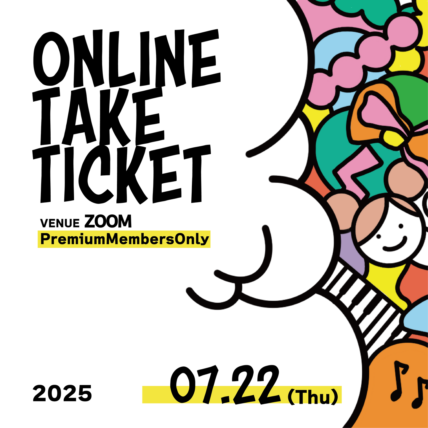 【プレミアム会員限定】7月22日開催!ONLINE TALK EVENT