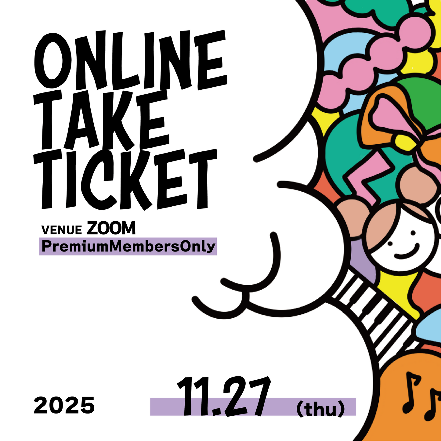 【プレミアム会員限定】11月27日開催！ONLINE TALK EVENT